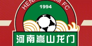 【龙八国际】河南嵩山龙门俱乐部庆祝成立28周年：百年俱乐部是我们的追求