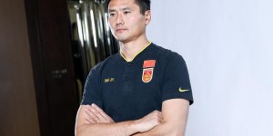 【龙八国际】邵佳一：足协对U20亚洲杯没提成绩要求 球可以输但作风绝对不能输