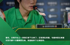 【龙八国际】?赛事预告丨⏰7月7日17:30 北京国安?梅州客家⚽
