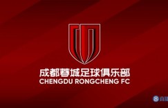 【龙八国际】成都蓉城官方：俱乐部为恢复主场做准备，并与有关部门密切沟通