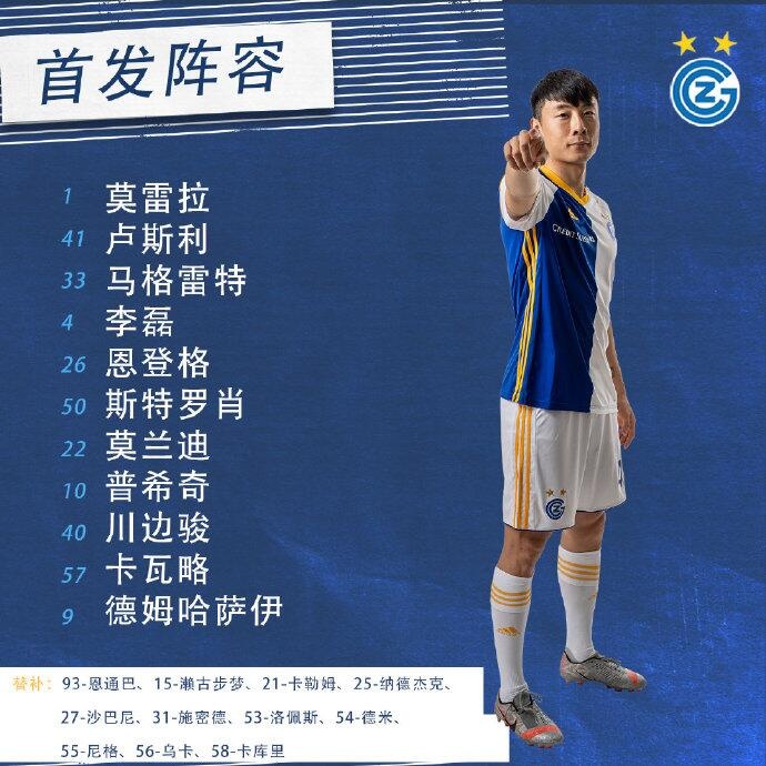 草蜢热身赛首发:李磊先发登场