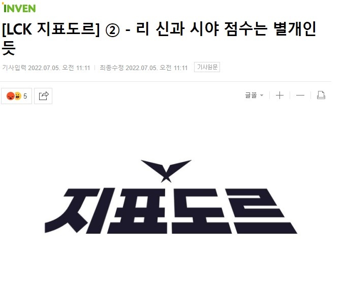 LCK夏季赛前三周上单、打野数据：Zeus、Canyon、Pyosik出众