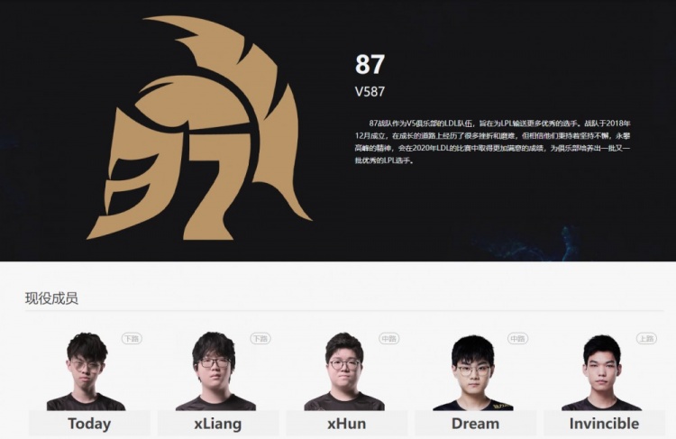 【流言板】小秀神倒惹！Dream选手回到V5二队大名单中