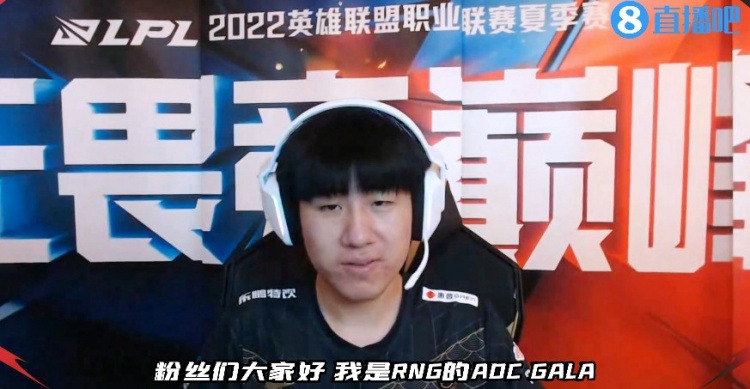龙八国际专访GALA:希望自己以后可以打的更凶一点 劣势Carry队伍