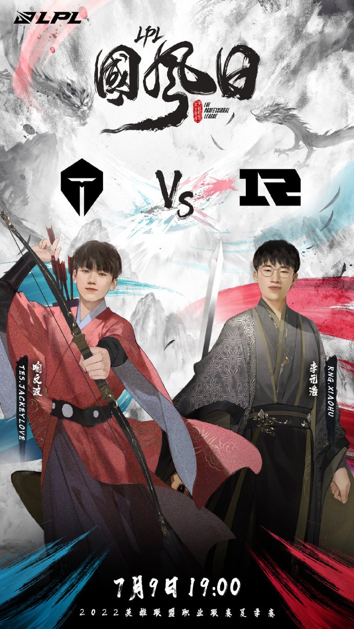LPL官方发布TES vs RNG国风日海报:侠路相逢,论剑国风日