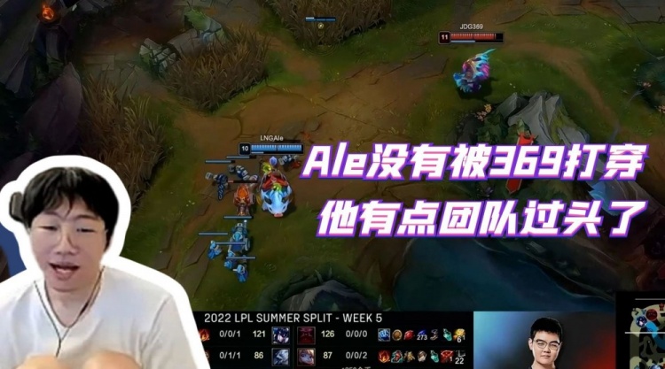 Ning王：阿乐不能说被369打穿了，他输就输在团队的过分了
