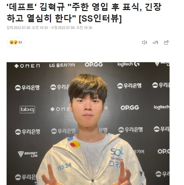 DRX.Deft:引援Juhan后 Pyosik变得更加紧张和努力了