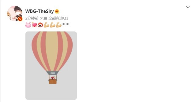 有比赛的日常~TheShy赛前更博为队伍加油