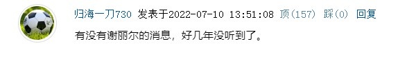 十年前的那段往事是否可回首?阿什利-科尔前妻——谢丽尔?