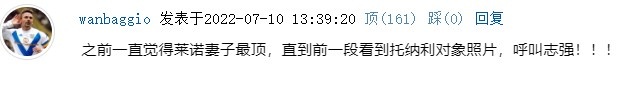 私信又爆了,有吧友想了解托纳利..为大家带来托纳利女友美照?