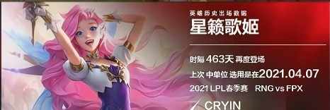 这首歌是唱给你的!萨勒芬妮时隔464天 再次以中单位登场LPL