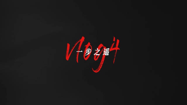 WE.Vlog只玩真实!Shanks复刻经典:下路没什么回应我很难受