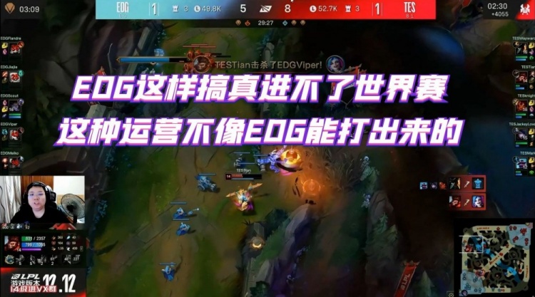 AJ:EDG这样搞真进不了世界赛