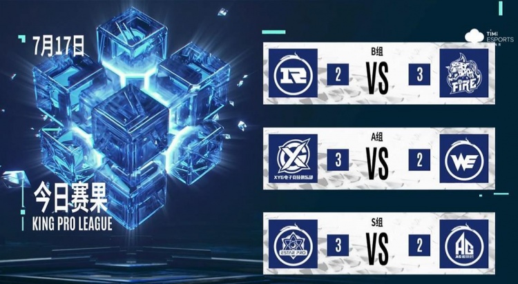 KPL今日赛果:3-2联赛!RNG不敌火豹 XYG擒WE ES战胜AG