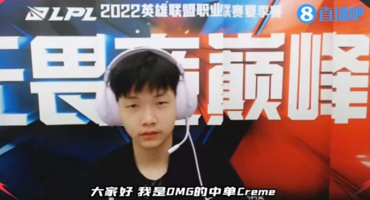 龙八国际专访Creme:赛季目标先进季后赛 团战方面队伍有做调整