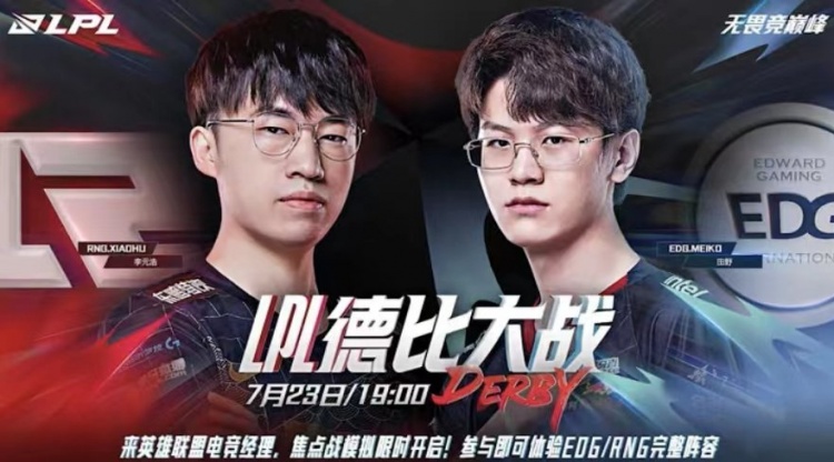 LPL德比大战一触即发:回顾EDG与RNG交手时刻