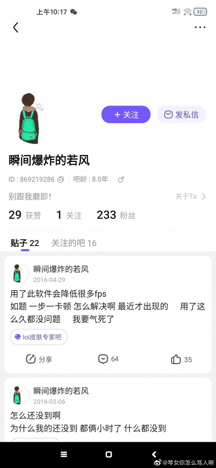 给大黄留条裤衩子吧！?TES.Wayward贴吧账号被爆光