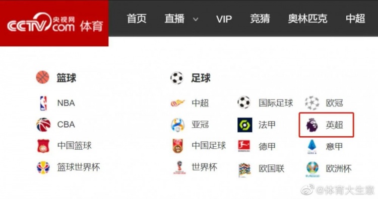 天下终于足球!英超重回央视五套 新赛季每周直播2场