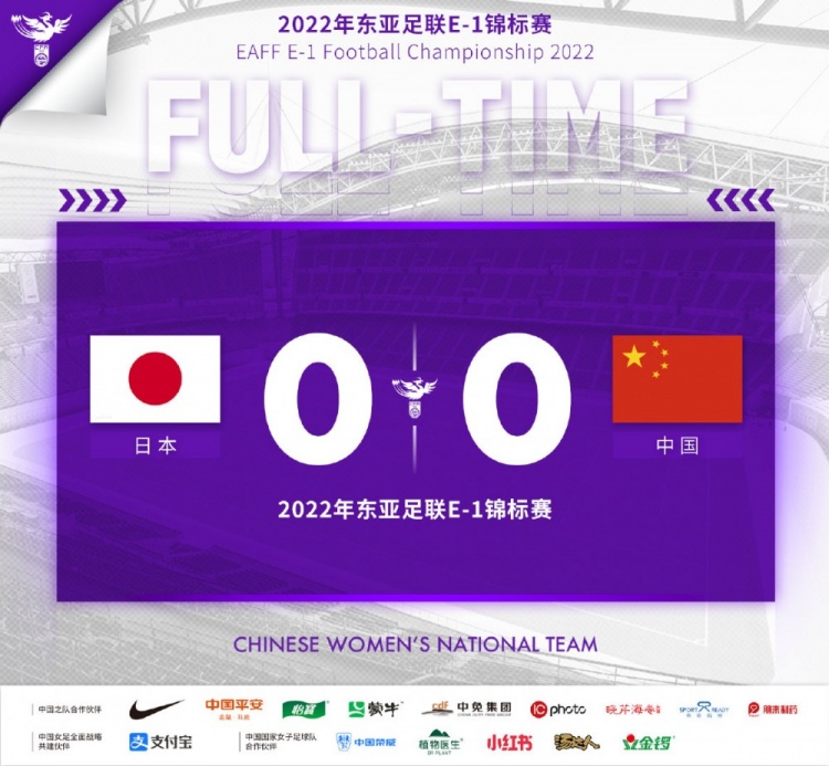 祝贺中国女足获得2022东亚杯亚军!球队接下来将赴美国拉练