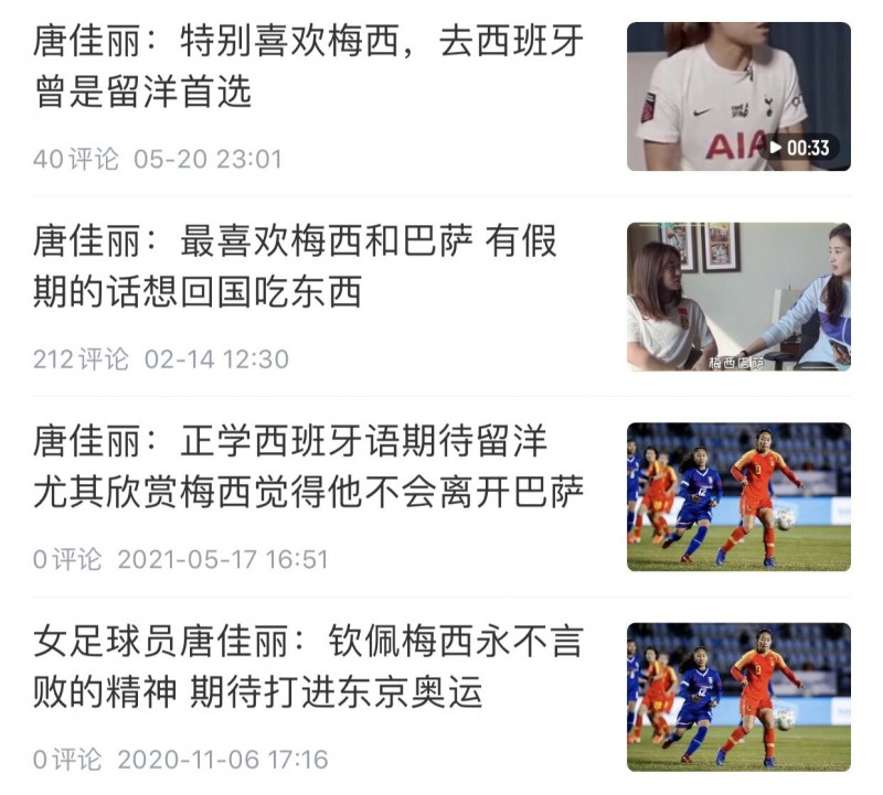 追星成功?梅西送唐佳丽签名球鞋?:佳丽,谢谢你一直的支持