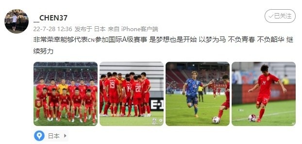 陈国抗:非常荣幸代表中国参加国际A级赛事,是梦想也是开始