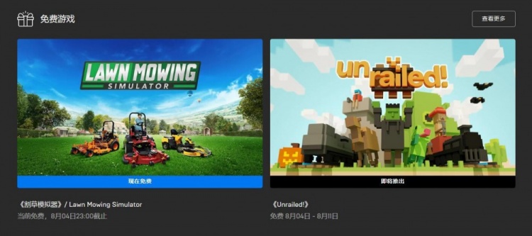 Epic商城“喜加一”活动开启:多种游戏免费赠送