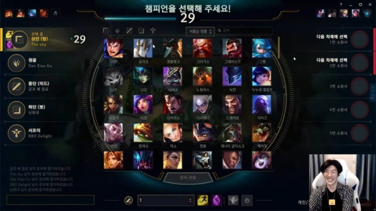 Theshy谈胆小菇:这是水果吗?啊 jiejie啊