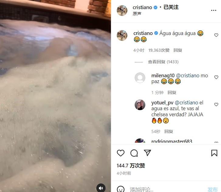 ?啥意思？C罗社媒晒一段浴池水“澎湃汹涌”视频+附文：水水水
