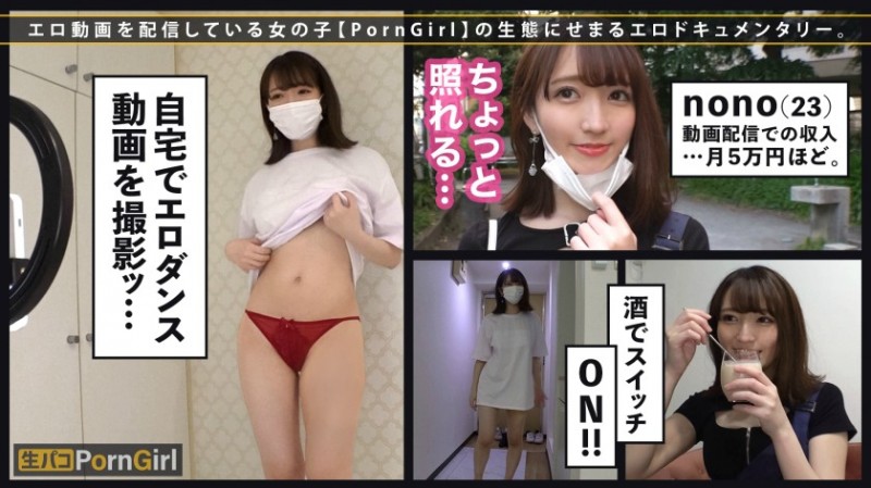 【300MAAN-791】nono 23歳 PornGirl&脱毛サロン-300MAAN系列