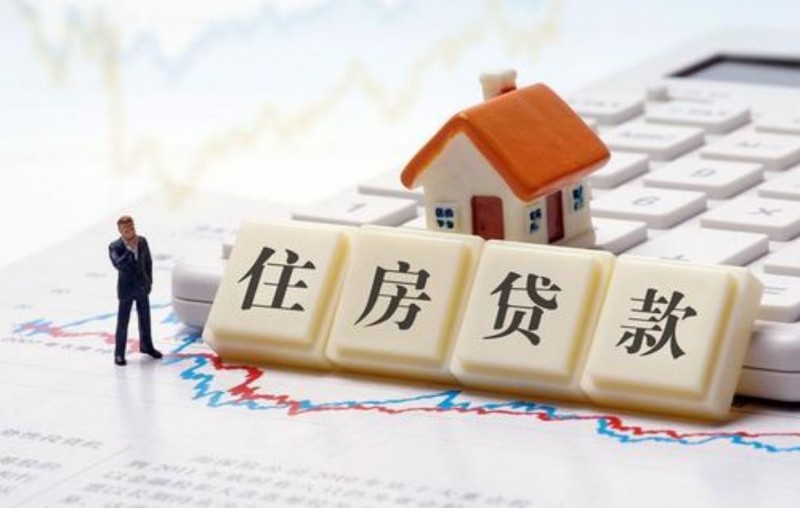 被购房者“忽视”的问题，贷款银行要如何挑选？