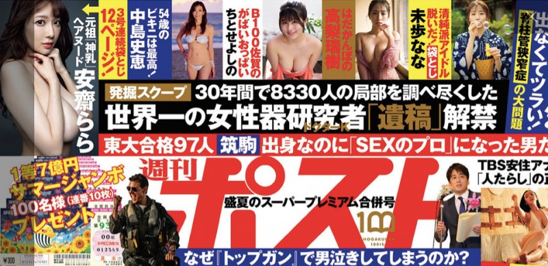 神乳再现蹤!安斋らら(安斋拉拉)三号连续大分量写真问世!