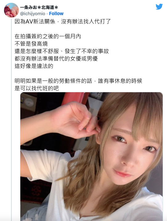 女优得新冠也得硬撑?吉村卓为签约奔走⋯AV新法超荒唐!
