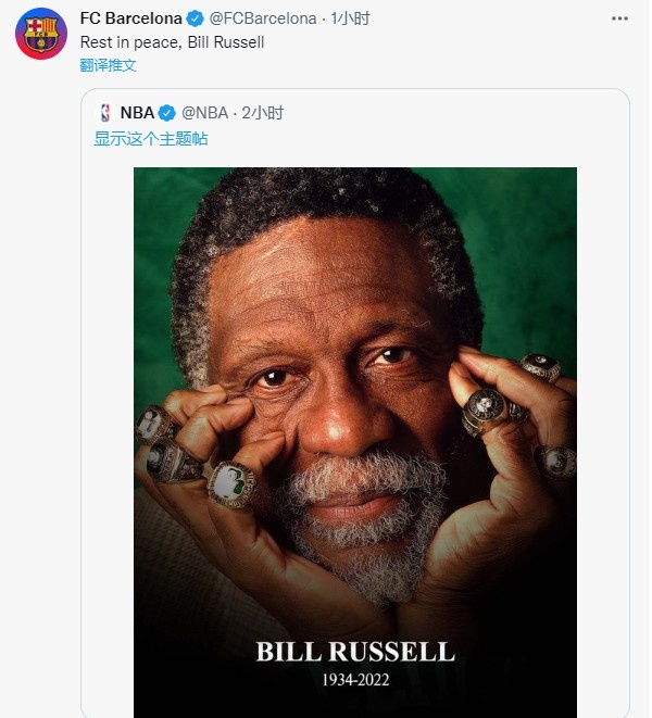 NBA传奇比尔-拉塞尔去世,巴萨官推发文悼念