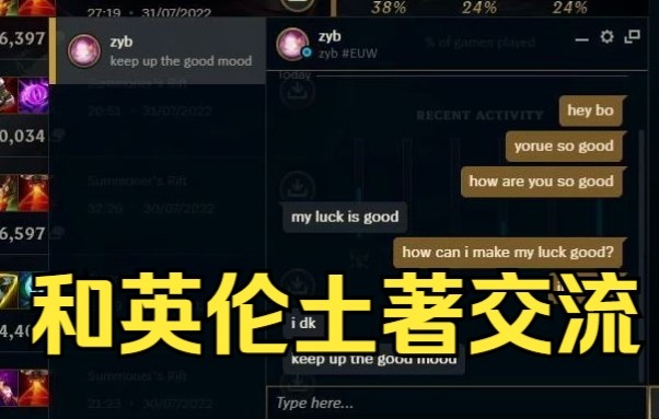 Bo人的英语已经可以正常交流了? LEC主持人与Bo人英语沟通