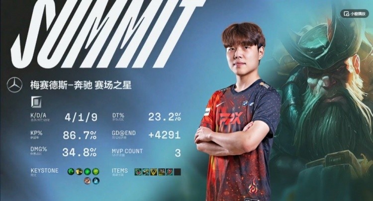 UP vs FPX第一局高光时刻:FPX炮火轰鸣摧毁UP