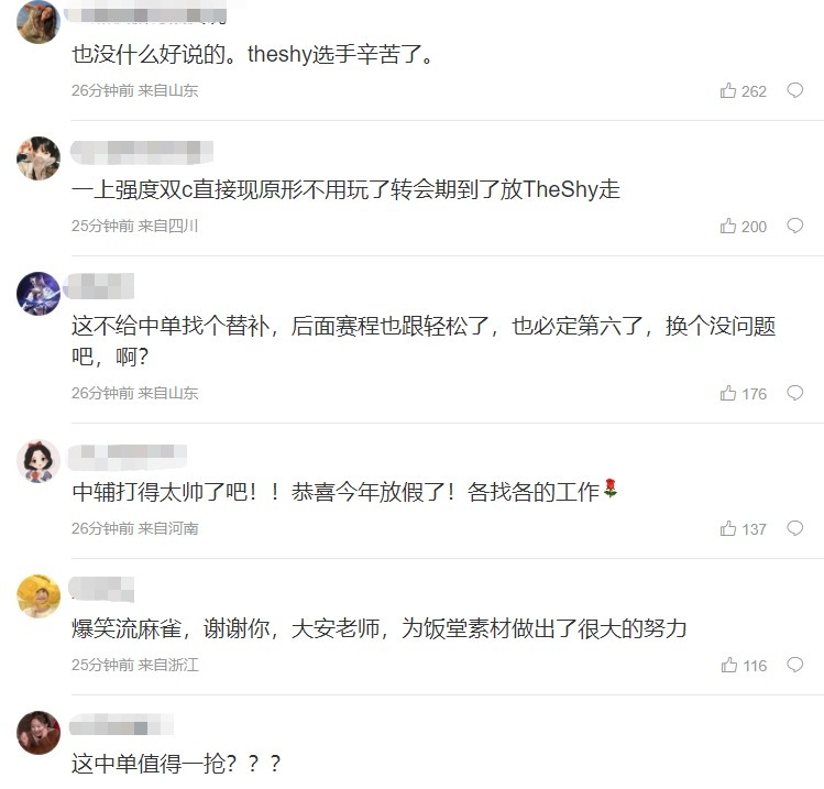 粉丝热议WBG落败：给这中路岩雀出个集锦 下次饭桌上循环播放
