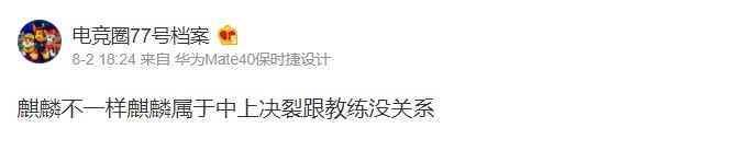 爆料人回应被Ale说是营销号:天天“营销号”只能显得你像个文盲