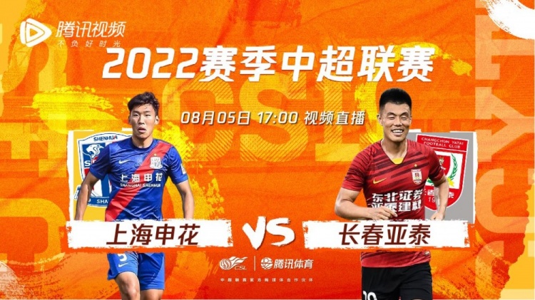 中超第十一轮:三大焦点战直播时间表&主播安排