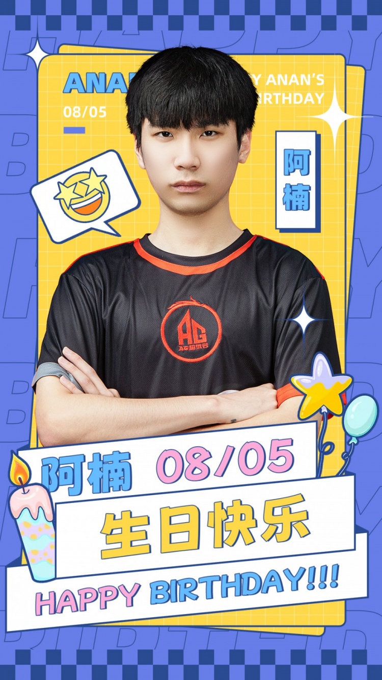 成都AG超玩会为阿楠庆生：新的一岁也要时刻保持笑颜！