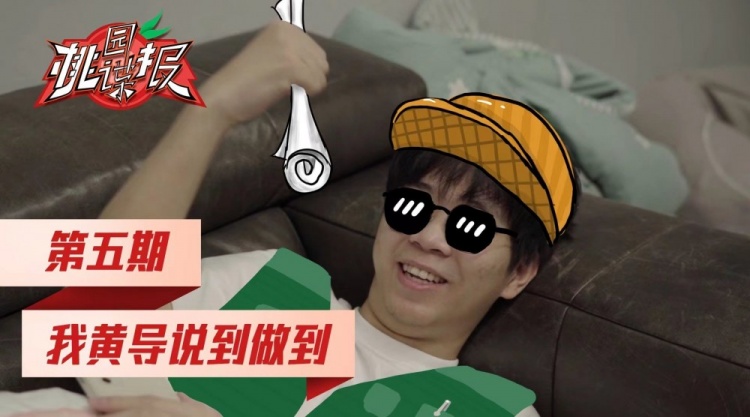 TES《桃园谍报》第五期：大黄导演化身金牌向导参观TES基地