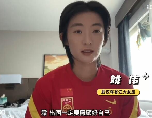 姚伟、娄佳惠、张琳艳祝福王霜:成就更完美的自己