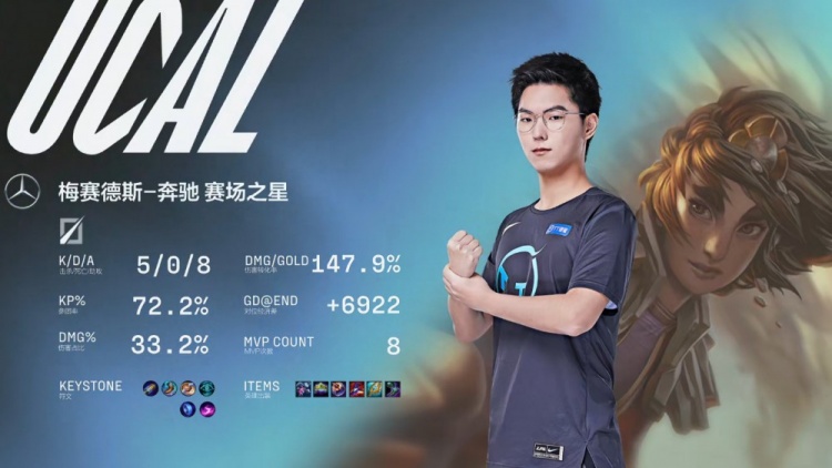 TT vs UP第二局高光时刻:墙幔驰援碎石禁苍穹 TT横扫UP