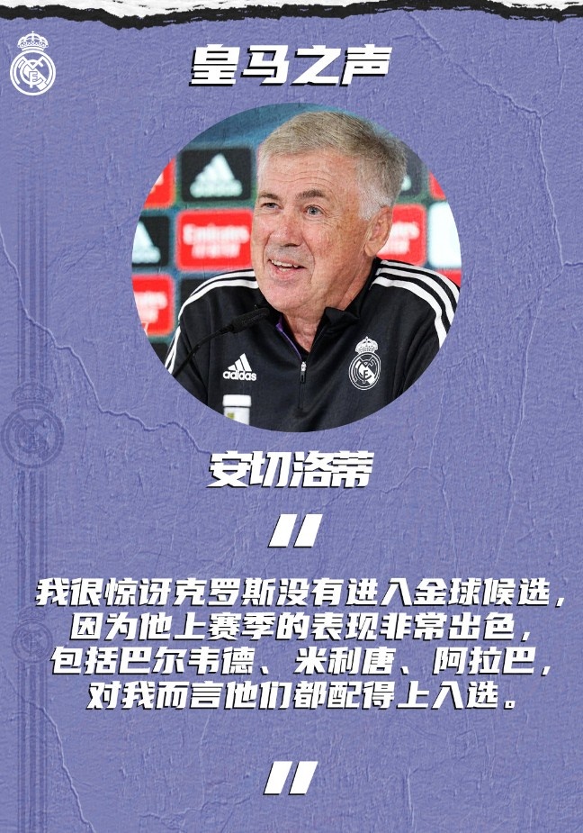 安帅:很惊讶金球候选没克罗斯;吕迪格将踢中后卫