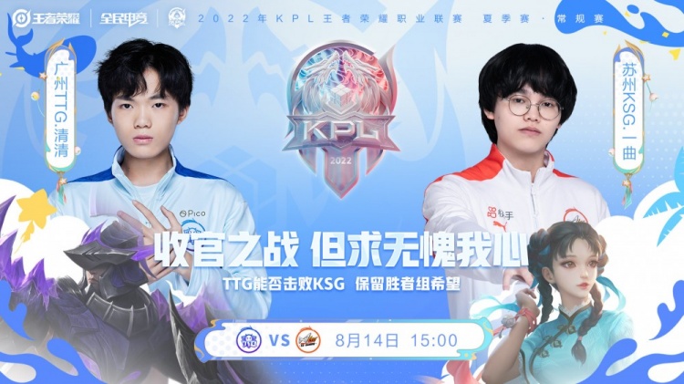 KPL今日首发:佛山DRG.GK.梦岚迎战重庆狼队.Fly