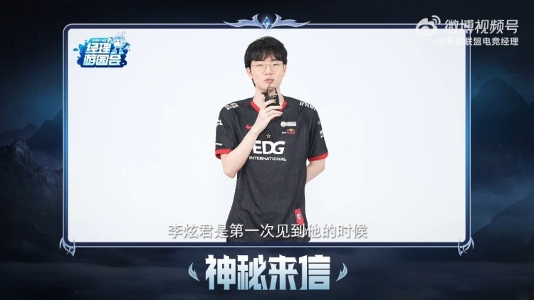 Viper：李炫君是第一次见到他的时候就觉得是个有趣的人
