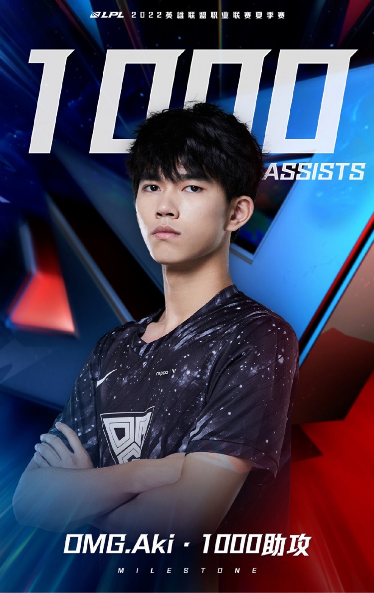 里程碑：Aki达成LPL 1000助攻成就