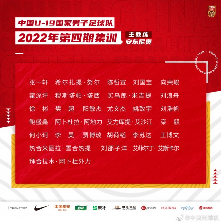 记者:因俱乐部拒绝提前放人,刘邵子洋无缘U20亚洲杯预选赛