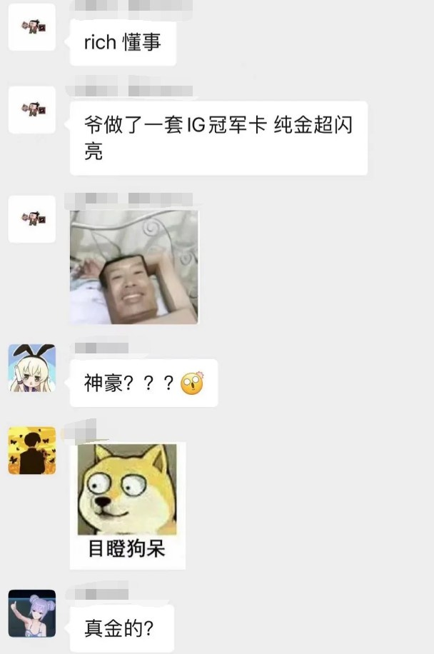 网友分享：为庆祝仁川阵容复刻，極粉竟然送粉丝纯金版本仁川卡