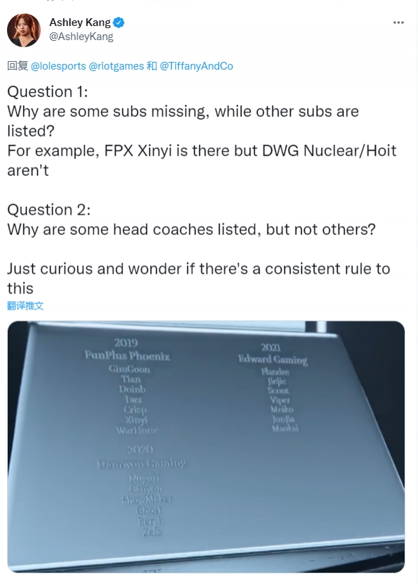 韩国女记者质疑拳头:为什么S赛奖杯有Xinyi没有Nuclear的名字