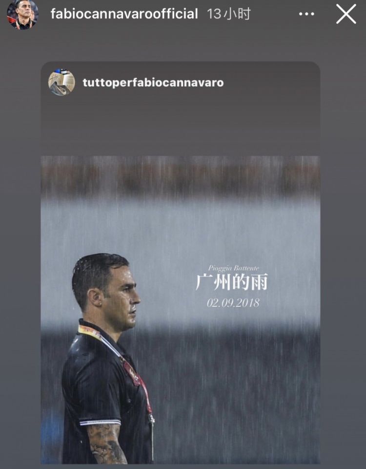 卡纳瓦罗转发昔日执教广州队照片:广州的雨